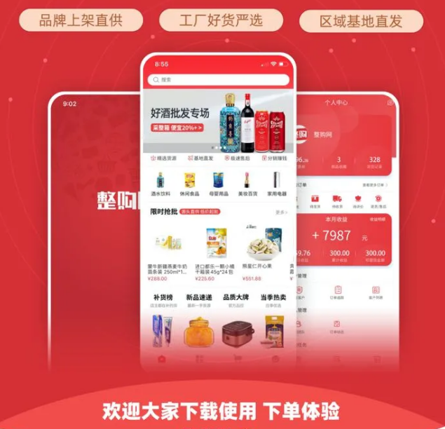 整件更划算，还不整一个？！