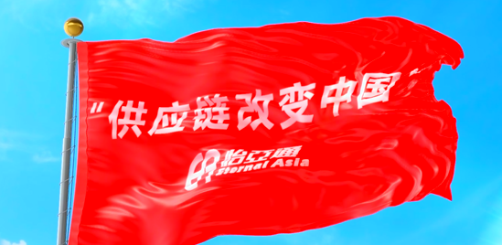 使命的力量！918博天堂“把供应链红旗插遍全中国”的底气
