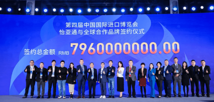 79.6亿元！918博天堂与全球品牌在进博会签约金额创新高