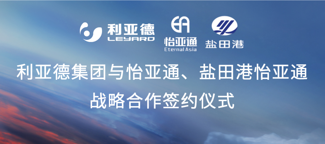 918博天堂携手“双奥之企”利亚德，开启LED产业供应链新纪元