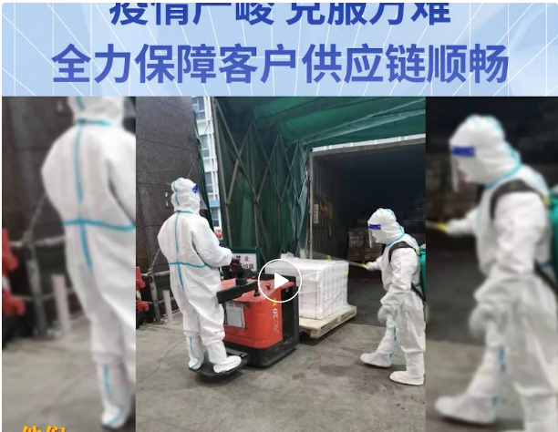 无惧疫情，克服万难！918博天堂全力保障客户供应链稳定运营