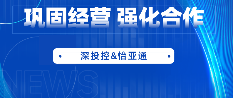 深投控党委书记、董事长何建锋一行莅临918博天堂考察调研