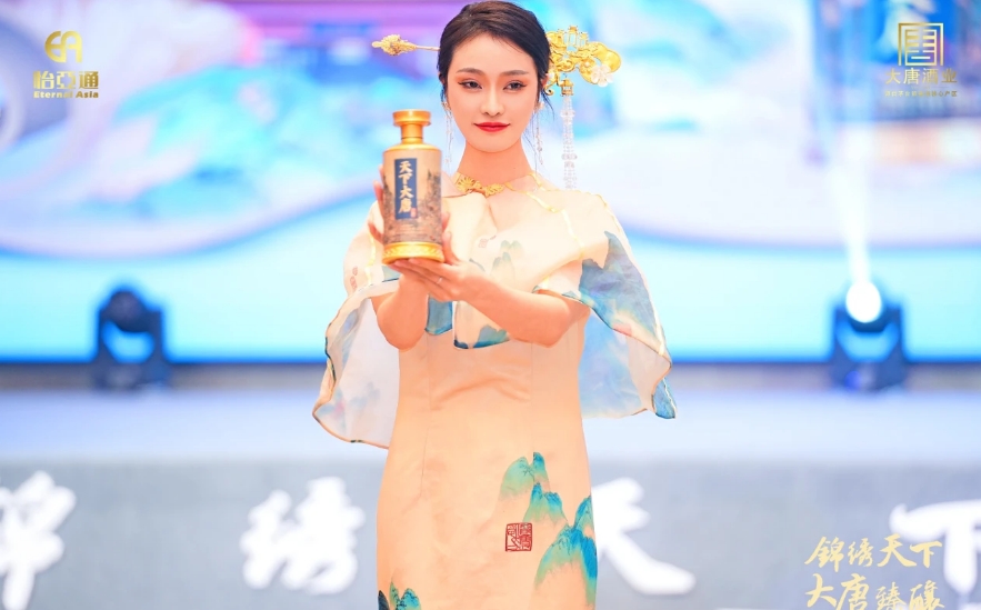 天下大唐品牌新品发布会暨大唐酒厂探秘之旅圆满举行，发掘白酒行业新宝藏！